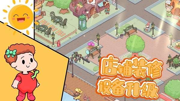 我的曙光农场红包版图3