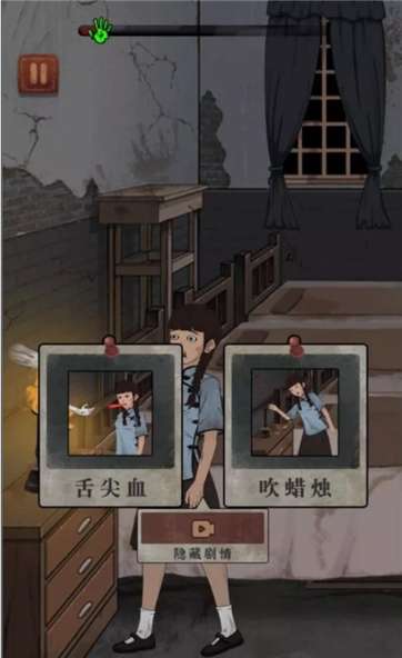 女寝异闻3图1