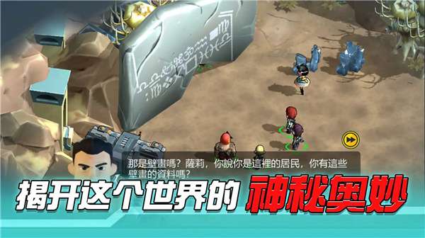 绝境生存者图2
