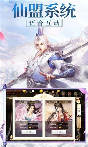 无双剑神图3