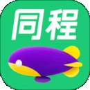 同程旅行app