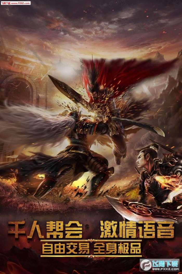 屠龙霸业(0元真充爆)图4