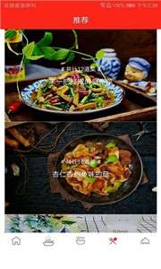 快食三餐图3