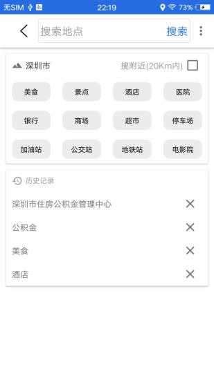 北斗卫星导航系统正式版本图4