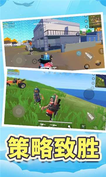 这才是吃鸡图2