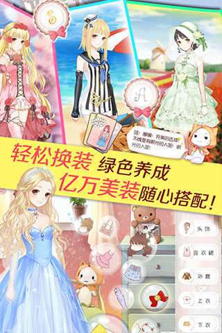 暖暖环游世界无限金币版图1