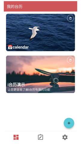 i台历图1