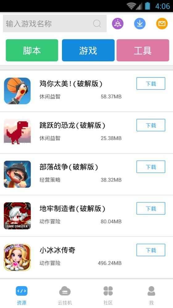 芥子空间最新版安装图4