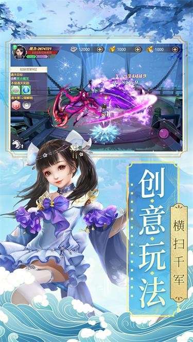 逍遥游图4