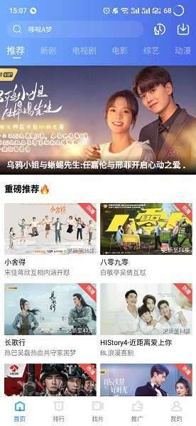 小鲸电视TV1.1.8图4