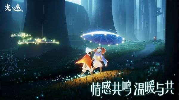光遇应用宝版qq登录图2