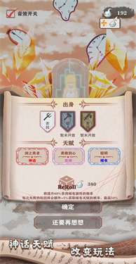 异世轮回录内置修改器图2