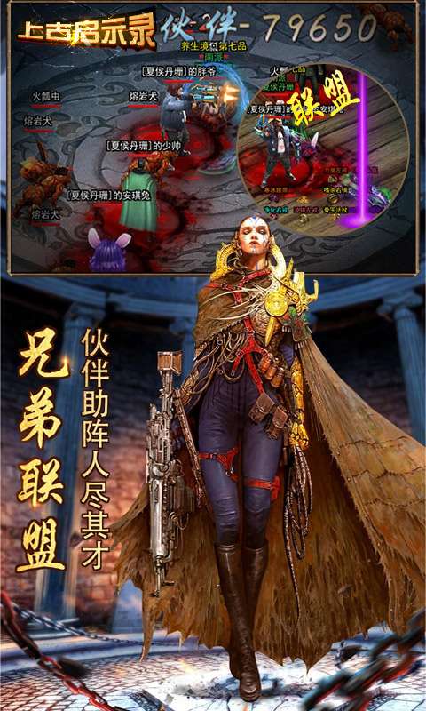 上古启示录BT版图2