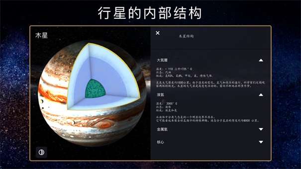 完美星程图3