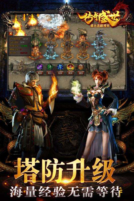 传奇盛世2公测版图1