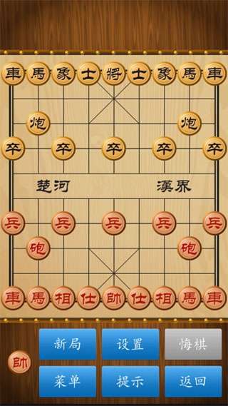 单机象棋下载图2