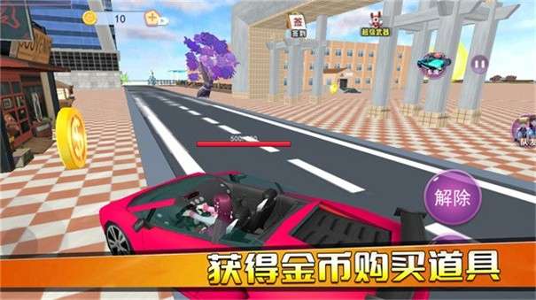 公主恋爱派对图1