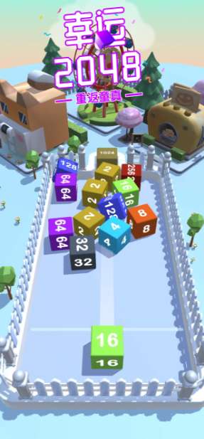 幸运2048红包版图3