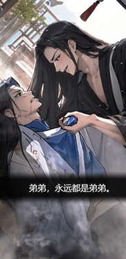 逆袭大爱仙尊图3