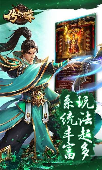 传奇至尊安卓版图4