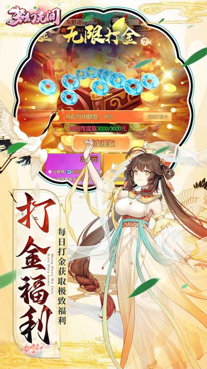 梦幻无间（0.1折御兽西游）图4