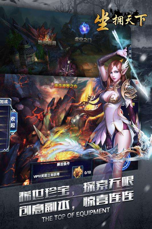 坐拥天下九游版图1