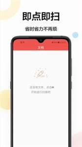 免费扫描仪图3