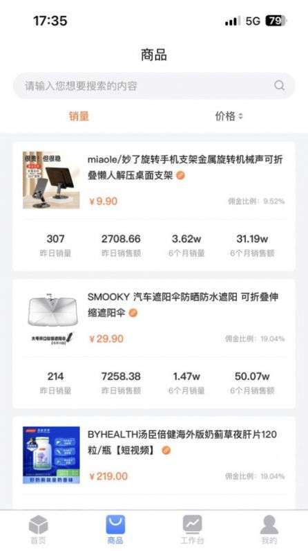 闪投图1