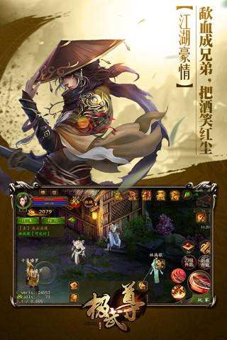 极武尊手游公测版图3