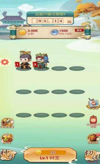 福运封神图3
