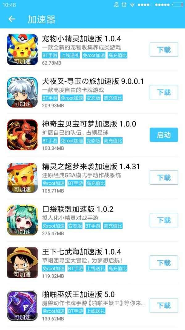 酷鱼游戏宝盒v4.0.7脱壳VIP版图1