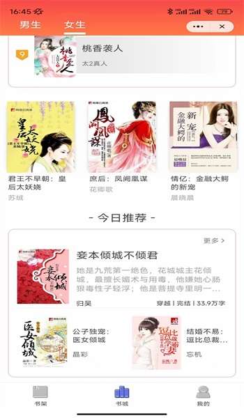 飘逸阅读图1