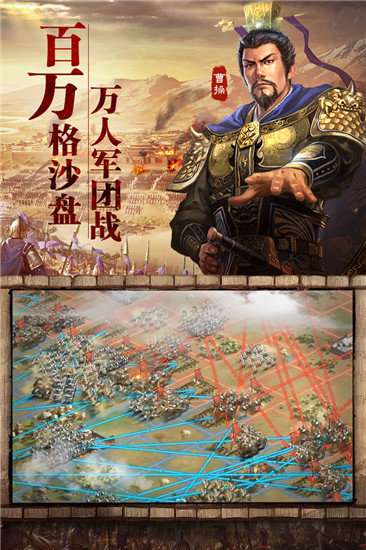 三国志战略版内购破解版无限金珠图2