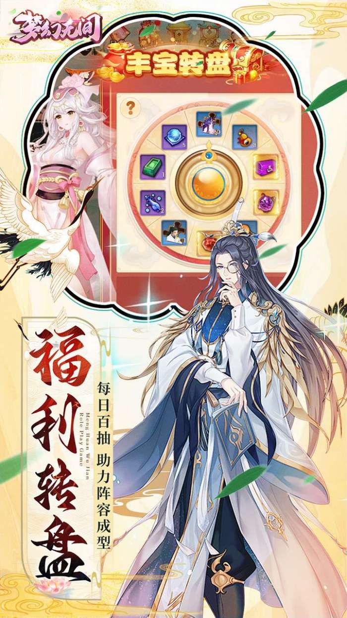 梦幻无间（0.1折御兽西游）图5