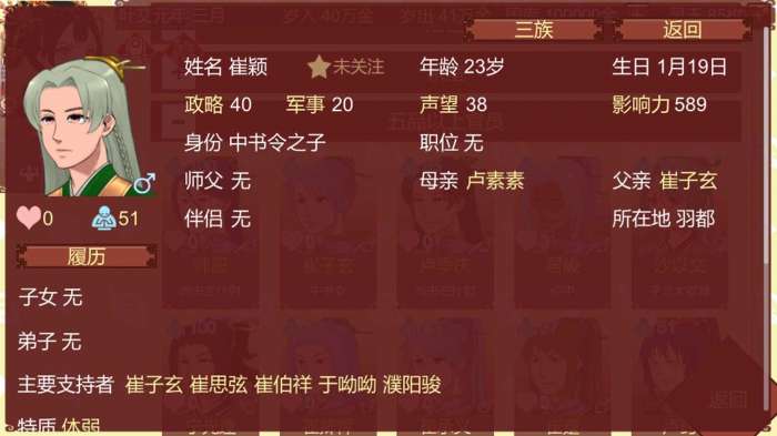 女帝的日常1.09破解版图2