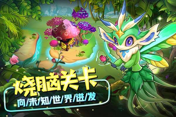 精灵萌宝贝图1