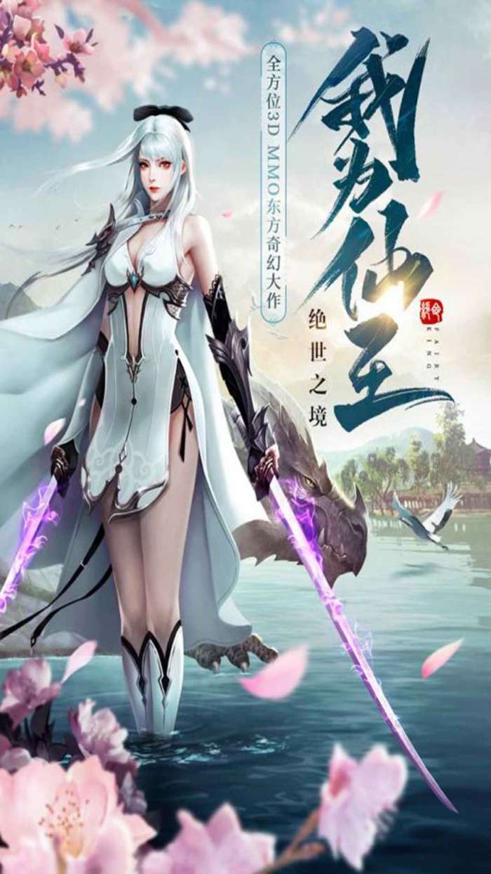 山海经神兽录最新版图3