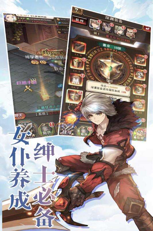 圣光之战官方版图5