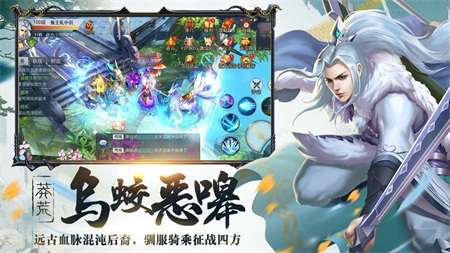 封神搜仙记图1