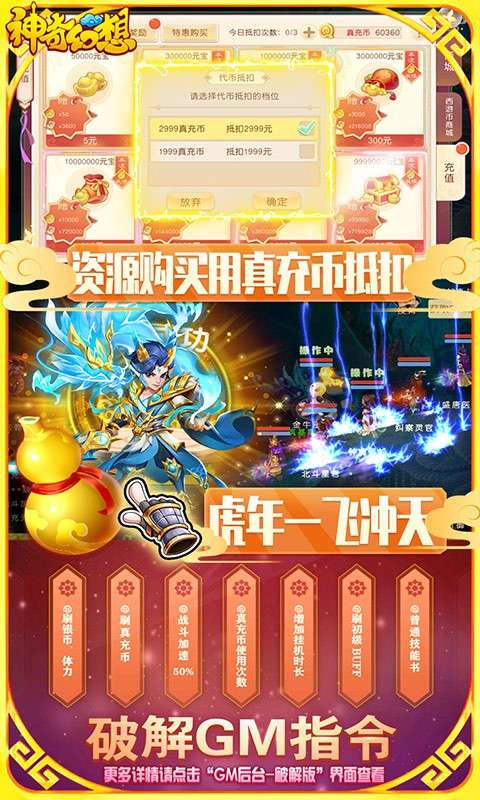 神奇幻想红包版图4
