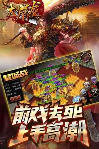 泰坦之旅传奇版2.99图4