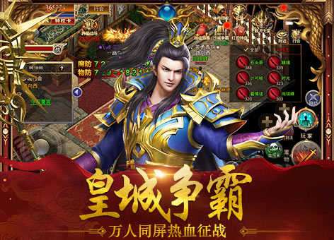 真牛传奇h5旧版本图1