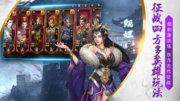 烽火十八州折扣版图3