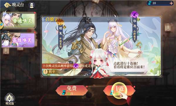 封神绘妖卷图3