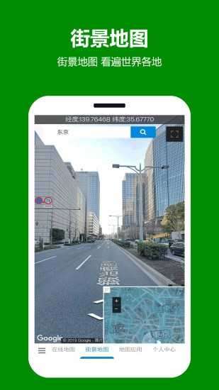 三维地图看世界图3
