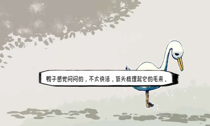 要死了鸭图2