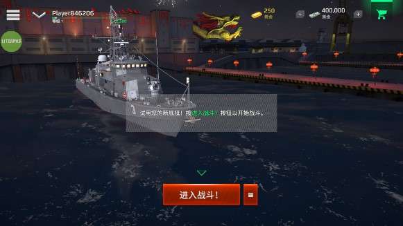 现代战舰破解版无限子弹（Modern Warships）图1