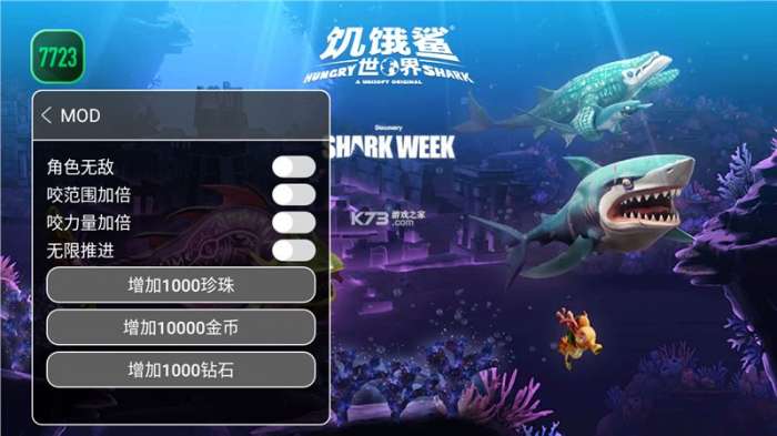 饥饿鲨世界2023破解版图1