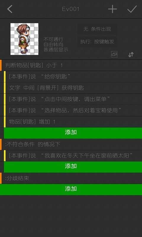 RPG制作大师图1