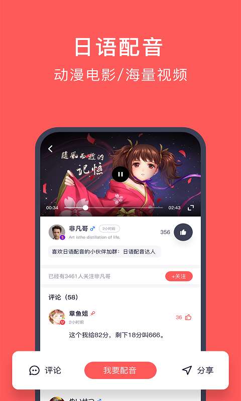 日语玩着学图2